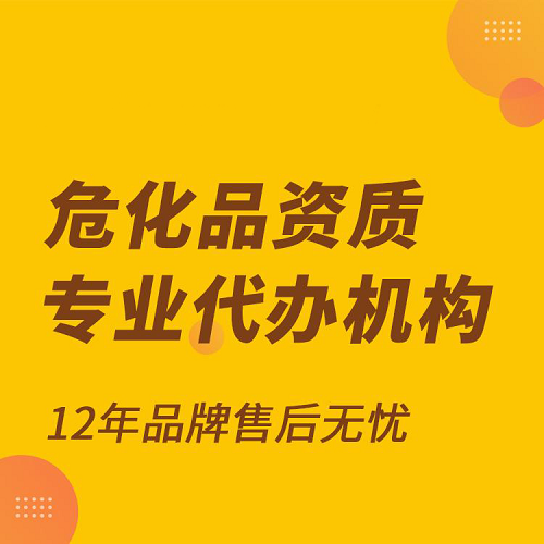 ?；焚Y質(zhì)代辦