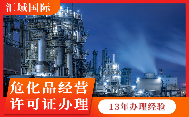 ?；方?jīng)營許可證