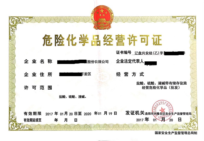 深圳危險化學(xué)品需要應(yīng)急預(yù)案嗎？