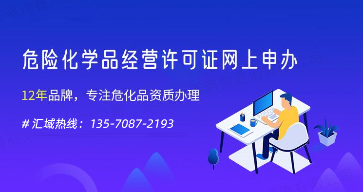 深圳?；方洜I許可證如何異地申請？
